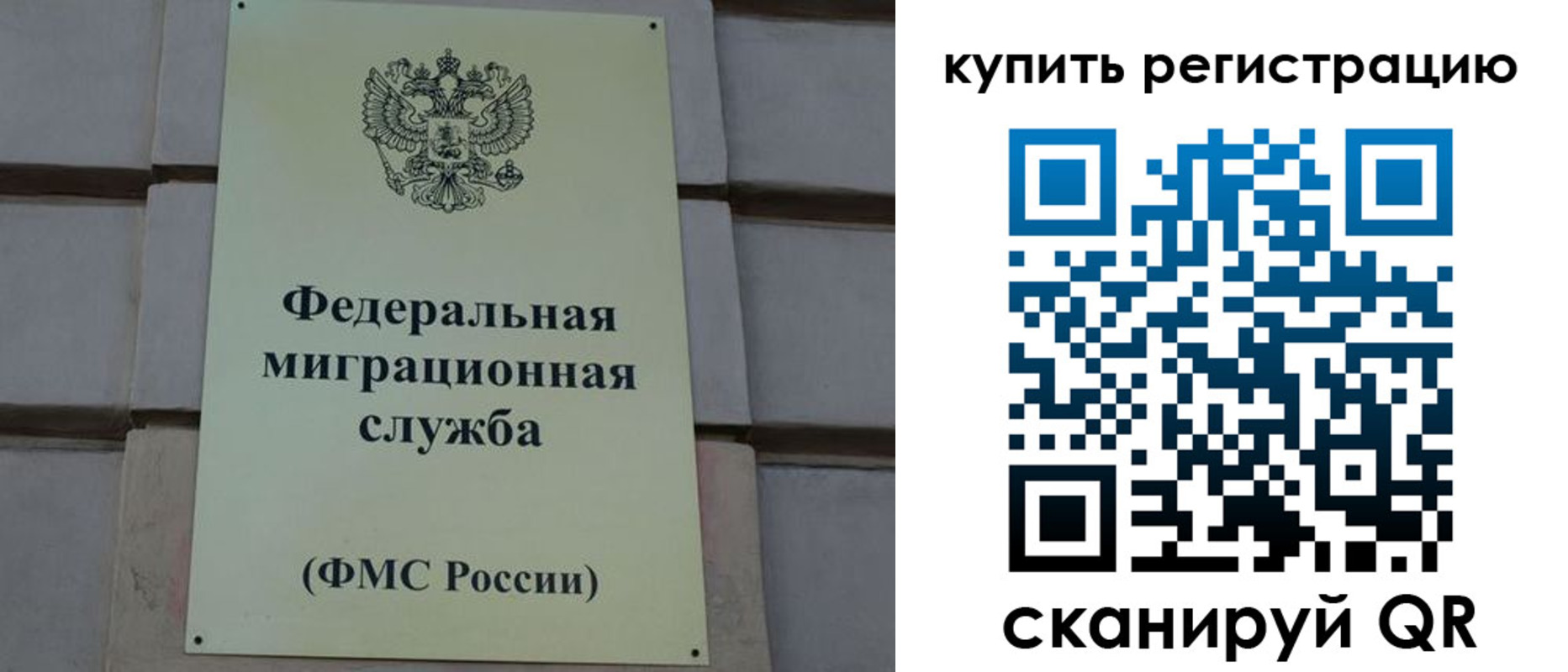 прописка регистрация в Первомайске