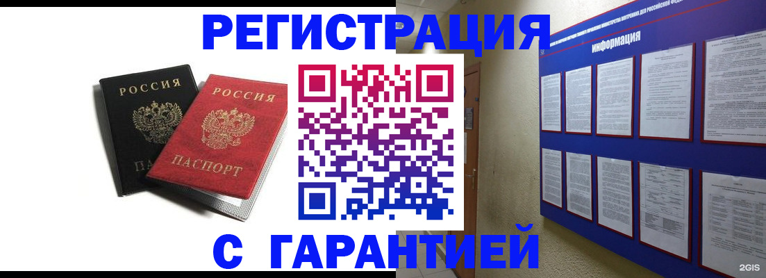регистрация для дет. сада в Первомайске