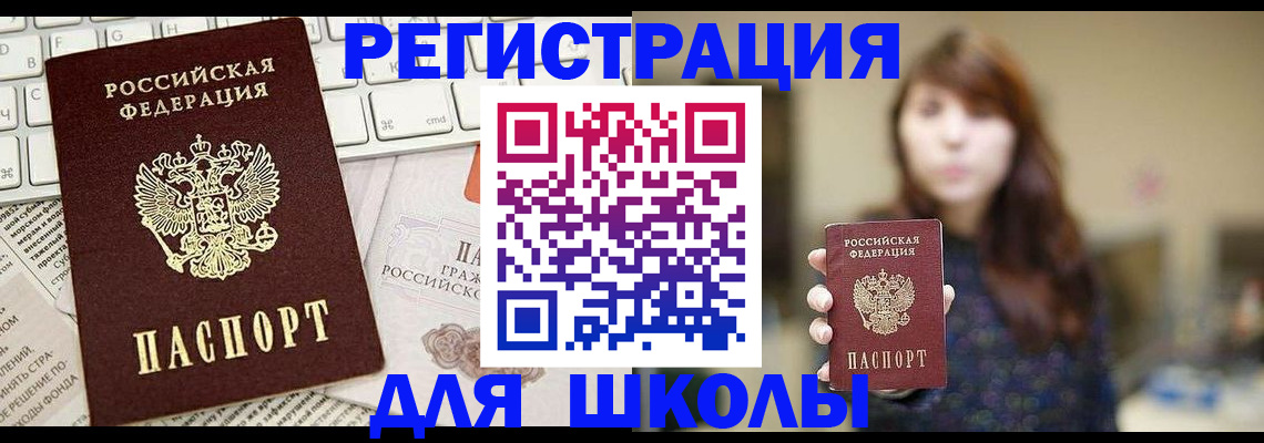 регистрация в Первомайске